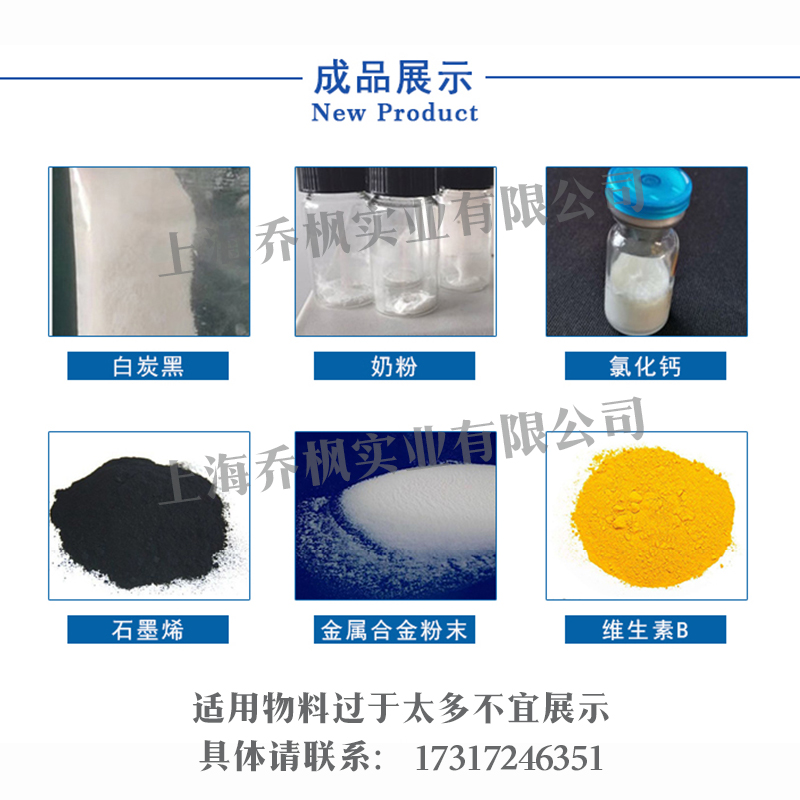 上海喬楓高速離心噴霧干燥機(jī)工作原理及架構(gòu) 上海喬楓高速離心噴霧干燥機(jī)工作原理及架構(gòu)