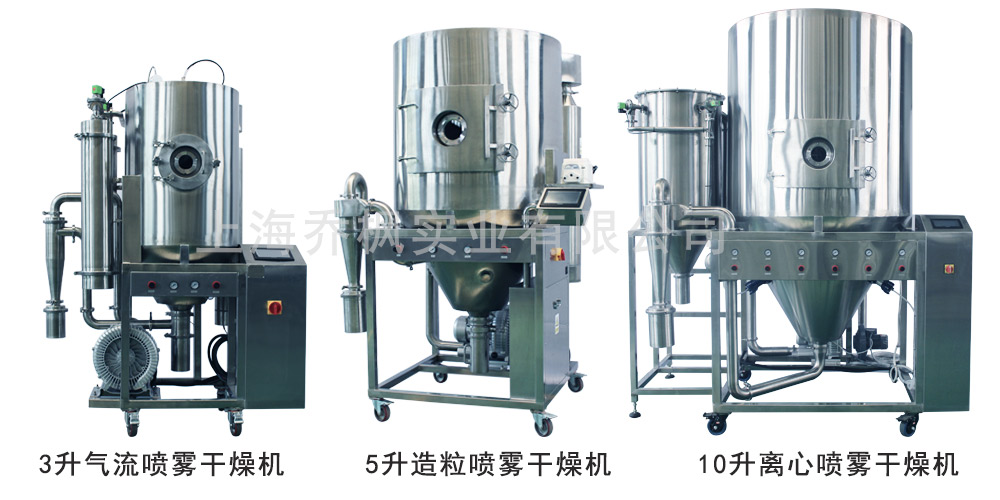氣流噴霧干燥機(jī)