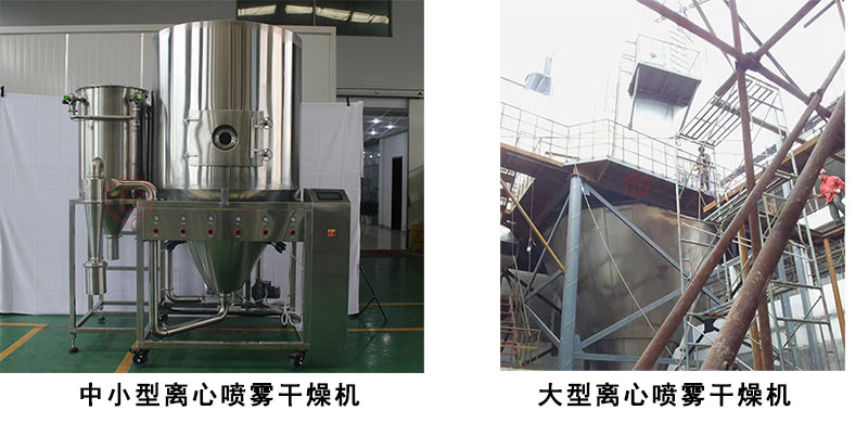 上海甘草氟化鈣廢液專用離心噴霧干燥機(jī)生產(chǎn)廠家報(bào)價